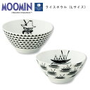 『GW限定SALEクーポン』ムーミン(MOOMIN)茶碗(Lサイズ)【ライスボウルL(スナフキン/ニョロニョロ)】陶器 北欧食器 かわいい モノトーン お茶碗 ...