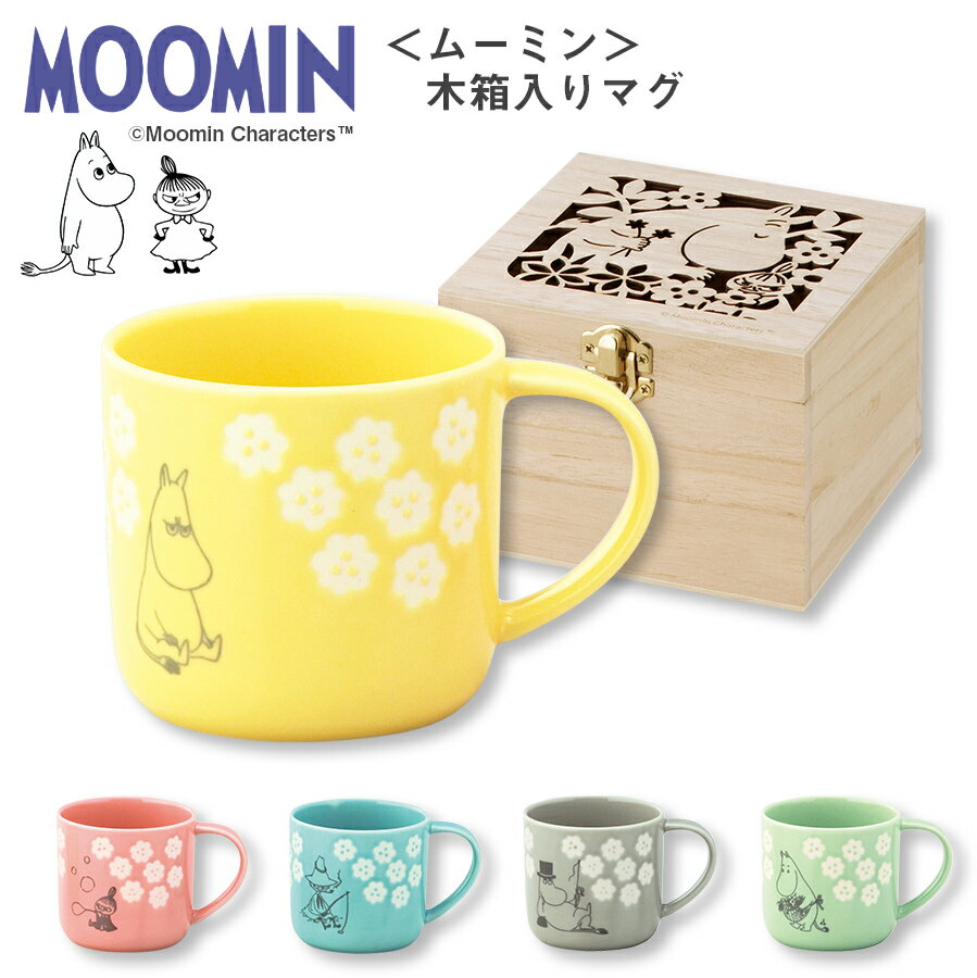 3日間限定の超SALE 20 OFFクーポン★ムーミン（MOOMIN）マグカップ【木箱入マグ（ムーミン／リトルミイ／スナフキン／ムーミンパパ／ムーミンママ）】mug 陶器 北欧食器 かわいい レンジ対応 プレゼント 日本製【山加商店】