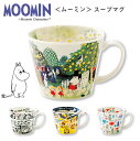 『GW限定SALEクーポン』ムーミン(MOOMIN)【スープマグ】陶器 北欧食器 かわいい レンジ対応 プレゼント スープボウル 汁椀 日本製【山加商店】