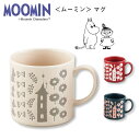 【2/10限定 10%OFF 店内全品対象】ムーミン（MOOMIN）マグカップ【マグ（ムーミン／リトルミイ／スナフキン）】陶器 北欧食器 かわいい レンジ対応 プレゼント 日本製【山加商店】【SOERU-ソエル-】