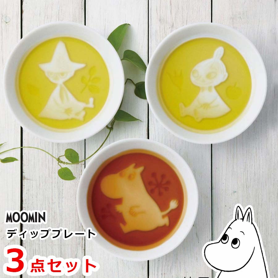 ＜超SALE 20%OFFクーポン＞醤油皿【ムーミン ディッププレートセット】MOOMIN グッズ 大人 おしゃれな北欧食器セット 日本製【山加商店】のサムネイル