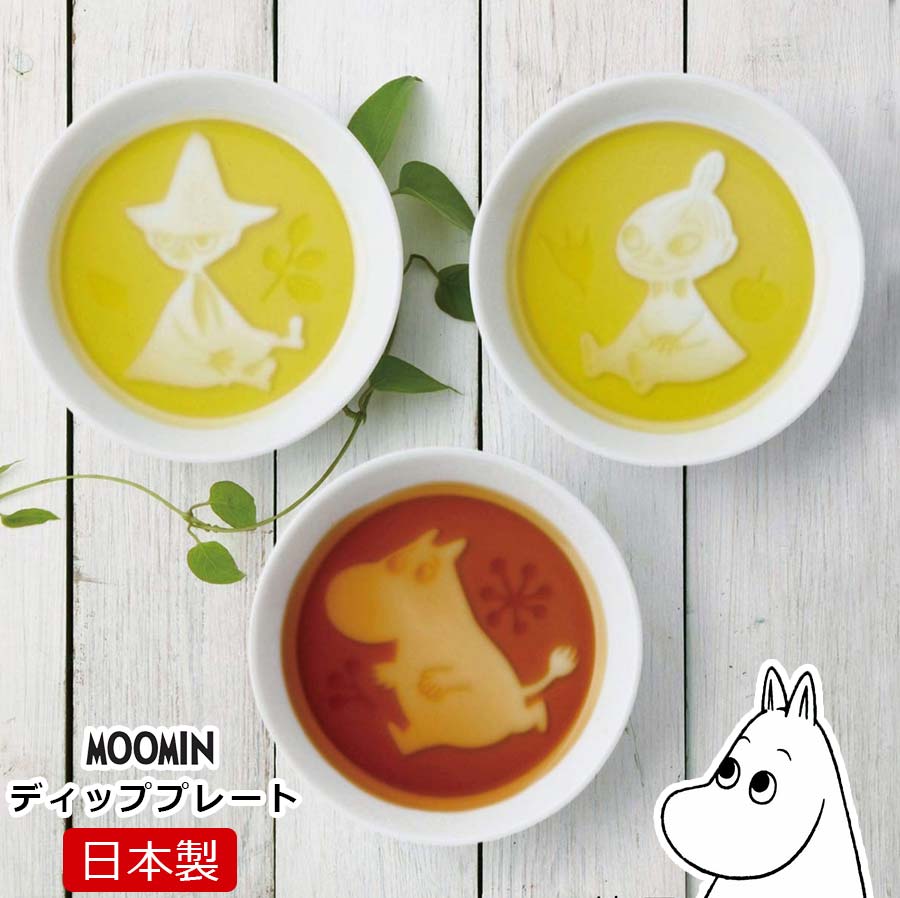 3日間限定の超SALE 20%OFFクーポン★醤油皿選べる3種類 MOOMIN グッズ 大人 おしゃれな北欧食器 日本製新生活 新年度 一人暮らし 引っ越し準備