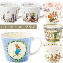 48時間だけ 10 OFFクーポンSALE★ ピーターラビット【スープマグ】陶器 スープボウル かわいい プレゼント 日本製 汁椀【山加商店】新生活 新年度 一人暮らし 引っ越し準備