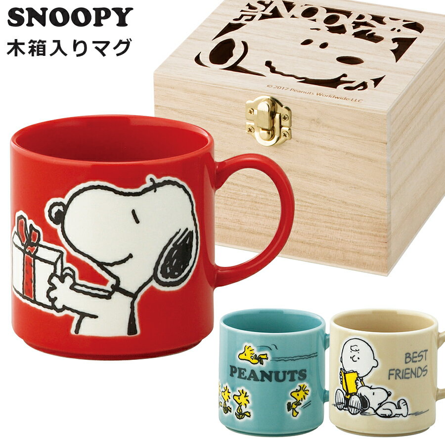 スヌーピー(SNOOPY)マグカップ【木箱入マグ】大人向け食器 陶器 かわいい プレゼント ギフト 日本製【山加商店】のサムネイル