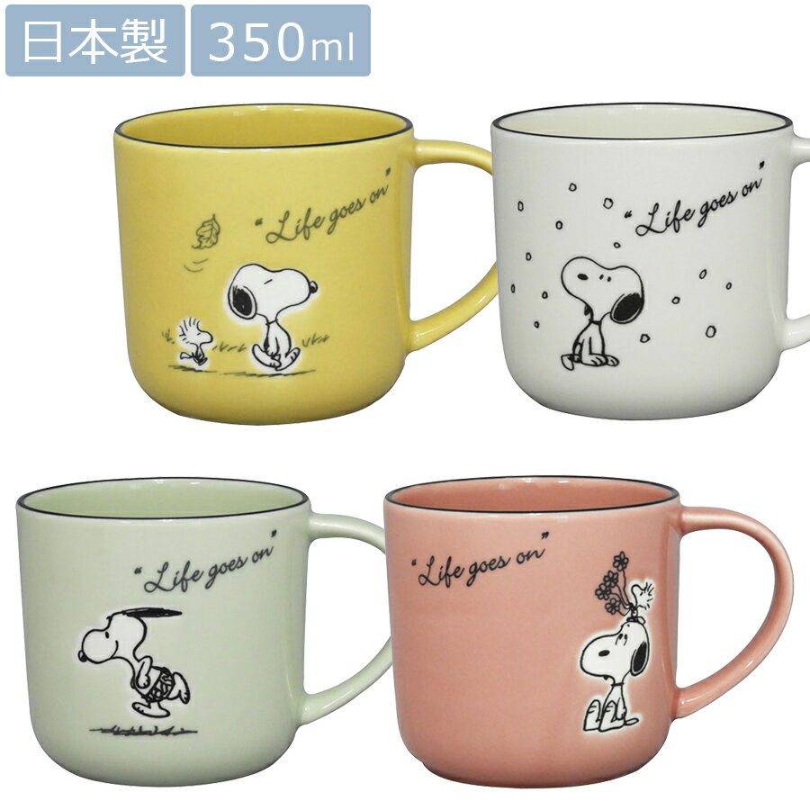 3ָĶSALE 20%OFFݥڥ̡ԡ ޥۡڲȢ350ml 夤礤Υޥå SNOOPY 󥸡б ڻþŹۿ ǯ 餷 ñۤ