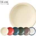 『GW限定SALEクーポン』シンプル 軽量食器 お皿 カラフル【Air Stack(エアースタック)プレート(M)】陶器 和食器 洋食器 日本製 カフェ食器 大...