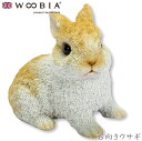 『全品SALEクーポン発行中』ウービア Woobia 【右向きウサギ】 (幅10.5cm×奥行7.5cm×高さ10cm)かわいい 置物 リアル 動物 おしゃれ ...