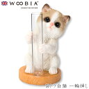 『全品SALEクーポン』ウービア Woobia 【茶トラ白猫 一輪挿し】 (幅5.5cm×奥行5.5cm×高さ8cm)猫 ねこ ネコ cat かわいい 置物 リ...