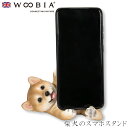 『SALEクーポン発行中』【Woobia(ウービア)】【柴犬のスマホスタンド】 (幅13cm×奥行8.5cm×高さ7.5cm)犬 いぬ イヌ ドッグ dog か...