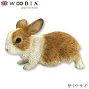 『全品SALEクーポン発行中』ウービア Woobia 【歩くウサギ】 (幅15.7cm×奥行7.8cm×高さ9.8cm)かわいい 置物 リアル 動物 おしゃれ ...