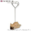 『9/4開始 店内ほぼ在庫一掃SALE』ウービア Woobia 【フレンチ・ブルドッグ メモホルダー】 (幅7cm×奥行4cm×高さ11cm)犬 いぬ イヌ ド...