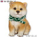 『全品SALEクーポン』ウービア Woobia 【お座り豆しば】 (幅7cm×奥行5cm×高さ8cm)犬 いぬ イヌ ドッグ dog かわいい 置物 リアル 動物 おしゃれ インテリア ガーデニング イギリス 人形 アニマルオーナメント ペット #4582756130652