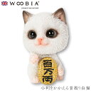 『全品SALEクーポン発行中』ウービア Woobia 【小判をかかえる首振り白猫】 (幅4cm×奥行3.5cm×高さ5.5cm)猫 ねこ ネコ cat かわいい...