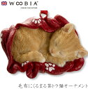 『全品SALEクーポン発行中』ウービア Woobia 【毛布にくるまる茶トラ猫アニマルオーナメント】 (幅6.3cm×奥行4.5cm×高さ4.5cm)猫 ねこ ...