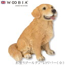 『全品SALEクーポン発行中』ウービア Woobia 【お座りゴールデン・レトリバー(小)】 (幅9.7cm×奥行6.7cm×高さ10cm)犬 いぬ イヌ ドッ...