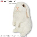 『全品SALEクーポン発行中』ウービア Woobia 【立つアメリカン・ファジーロップ 白 ライト】 (幅11cm×奥行10cm×高さ16.7cm)かわいい 置...