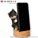『全品SALEクーポン発行中』ウービア Woobia 【Dancing黒柴犬のスマホスタンド】 (幅11.7cm×奥行9.8cm×高さ15.2cm)犬 いぬ イ...