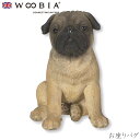 『全品SALEクーポン発行中』ウービア Woobia 【お座りパグ】 (幅9.2cm×奥行6cm×高さ9cm)犬 いぬ イヌ ドッグ dog かわいい 置物 リ...