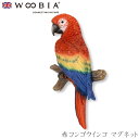 『全品SALEクーポン発行中』ウービア Woobia 【赤コンゴウインコ マグネット】 (幅5cm×奥行1.7cm×高さ9.5cm)かわいい 置物 リアル 動物...