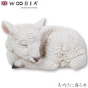 『GW限定SALEクーポン』【Woobia(ウービア)】【左向きに寝る羊】 (幅8.4cm×奥行6.5cm×高さ5cm)かわいい 置物 リアル 動物 おしゃれ ...
