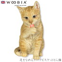 『全品SALEクーポン発行中』ウービア Woobia 【足をなめるダークビスケットとら猫】 (幅22cm×奥行14cm×高さ24cm)猫 ねこ ネコ かわいい ...