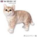 『SALEクーポン』【Woobia(ウービア)】【歩くミルクティー猫】 (幅26cm×奥行11cm×高さ19.5cm)猫 ねこ ネコ cat かわいい 置物 リ...