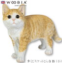 『全品SALEクーポン』ウービア Woobia 【歩くビスケットとら白猫 (小)】 (幅26cm×奥行11cm×高さ19.5cm)猫 ねこ ネコ cat かわい...