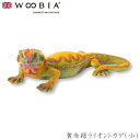 『全品SALEクーポン』ウービア Woobia 【黄赤緑ライオントカゲ(小)】 (幅31.3cm×奥行15.2cm×高さ9cm)かわいい 置物 リアル 動物 お...