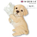 『全品SALEクーポン』ウービア Woobia 【ブーケを持つラブラドール・レトリバー 一輪挿し】 (幅14cm×奥行10cm×高さ18.5cm)犬 いぬ イヌ...