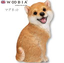 『全品SALEクーポン発行中』ウービア Woobia 【にっこり柴犬 マグネット】 (幅5cm×奥行3cm×高さ9.3cm)犬 いぬ イヌ ドッグ dog かわ...