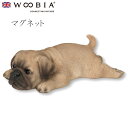 『全品SALEクーポン発行中』ウービア Woobia 【うつぶせパグ マグネット】 (幅13cm×奥行6.8cm×高さ4.5cm)犬 いぬ イヌ ドッグ dog...