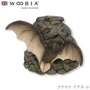 『全品SALEクーポン発行中』ウービア Woobia 【コウモリ マグネット】 (幅8cm×奥行2.5cm×高さ6.5cm)かわいい 置物 リアル 動物 おしゃ...