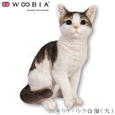 『全品SALEクーポン発行中』ウービア Woobia 【お座りサバトラ白猫(大)】 (幅25cm×奥行17cm×高さ30.5cm)猫 ねこ ネコ cat かわい...