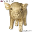 『全品SALEクーポン発行中』ウービア Woobia 【金色豚(中)】 (幅22cm×奥行10cm×高さ12.1cm)かわいい 置物 リアル 動物 おしゃれ イ...