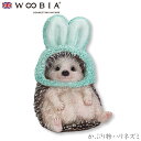 『全品SALEクーポン発行中』ウービア Woobia 【かぶり物ハリネズミ】 (幅5cm×奥行5cm×高さ7.5cm)かわいい 置物 リアル 動物 おしゃれ イ...
