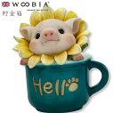 『スーパーSALEクーポン発行中』【Woobia(ウービア)】【子豚 カップ貯金箱】 (幅8.5cm×奥行8cm×高さ10.5cm)かわいい 置物 リアル 動物...