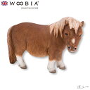 『全品SALEクーポン』ウービア Woobia 【ポニー】 (幅18cm×奥行7.5cm×高さ12.5cm)かわいい 置物 リアル 動物 おしゃれ インテリア ...