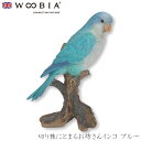 『全品SALEクーポン発行中』ウービア Woobia 【切り株にとまるお坊さんインコ ブルー】 (幅13.8cm×奥行10.3cm×高さ23.5cm)かわいい ...