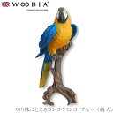 『全品SALEクーポン発行中』ウービア Woobia 【切り株にとまるコンゴウインコ ブルー (特大)】 (幅41.5cm×奥行27cm×高さ68cm)かわいい...