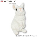 『全品SALEクーポン発行中』ウービア Woobia 【見上げて立つ白ウサギ(小)】 (幅10.3cm×奥行8cm×高さ15.5cm)かわいい 置物 リアル 動...