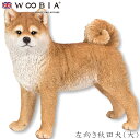 『SALEクーポン』【Woobia(ウービア)】【左向き秋田犬(大)】 (幅49.5cm×奥行22.5cm×高さ45.3cm)犬 いぬ イヌ ドッグ dog か...