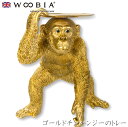 『全品SALEクーポン』ウービア Woobia 【ゴールドチンパンジーのトレー】 (幅44.5cm×奥行36cm×高さ52cm)かわいい 置物 リアル 動物 お...