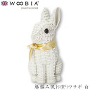 『全品SALEクーポン発行中』ウービア Woobia 【籐編み風お座りウサギ 白】 (幅12cm×奥行9.5cm×高さ19.5cm)かわいい 置物 リアル 動物...