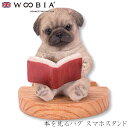 『全品SALEクーポン』ウービア Woobia 【本を見るパグ スマホスタンド】 (幅8.5cm×奥行7.5cm×高さ8.5cm)犬 いぬ イヌ ドッグ dog...