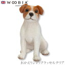 『全品SALEクーポン』ウービア Woobia 【おかえりジャックラッセルテリア】 (幅5.2cm×奥行3cm×高さ5.5cm)犬 いぬ イヌ ドッグ dog ...