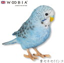 『全品SALEクーポン発行中』ウービア Woobia 【青セキセイインコ】 (幅12cm×奥行3.5cm×高さ7.8cm)かわいい 置物 リアル 動物 おしゃれ...