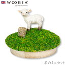『全品SALEクーポン発行中』ウービア Woobia 【羊のミニセット】 (幅6cm×奥行6cm×高さ4.5cm)かわいい 置物 リアル 動物 おしゃれ インテ...