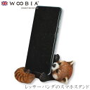『全品対象SALEクーポン』【Woobia(ウービア)】【レッサーパンダのスマホスタンド】 (幅13.5cm×奥行9.5cm×高さ6cm)かわいい 置物 リアル 動物 おしゃれ インテリア ガーデニング イギリス 人形 オーナメント ペット #4582756139822