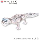 『全品SALEクーポン』ウービア Woobia 【ヒョウモントカゲモドキ 黒白】 (幅18.5cm×奥行7.5cm×高さ4cm)かわいい 置物 リアル 動物 お...