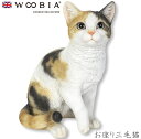 『全品SALEクーポン』ウービア Woobia 【お座り三毛猫】 (幅25cm×奥行17cm×高さ30.5cm)猫 ねこ ネコ cat かわいい 置物 リアル ...